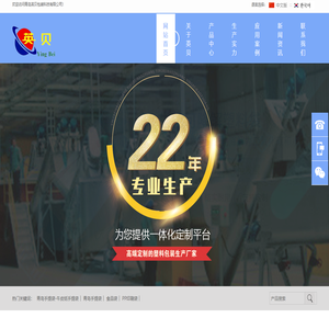 青岛英贝包装科技有限公司