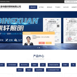 防爆LED棒管灯,固态手提探照灯|鼎轩照明百科