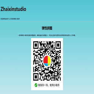 zhaixinstudio.com