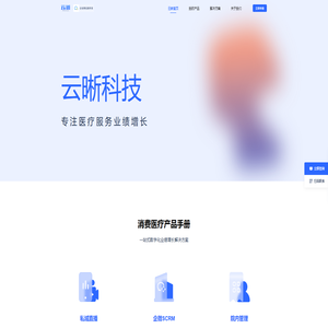 云晰科技