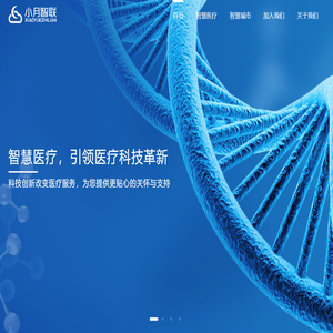 北京小月智联科技有限公司