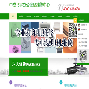 北京中成飞宇商贸中心