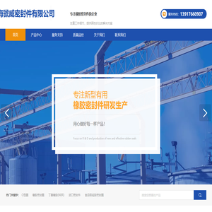 上海虢威密封件有限公司 - 优质密封件提供商