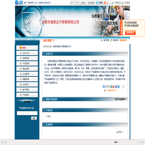 东莞市奥斯达不锈钢有限公司_主营_位于广东省东莞市_一比多