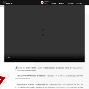 米都传媒-影视制作、娱乐营销、泛娱乐整合推广、影视商业合作