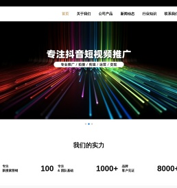 西安抖音推广策划|广告投放|seo优化|短视频代运营-陕西米赞网络科技有限公司