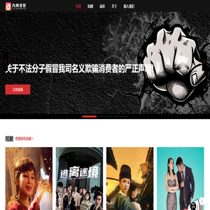 九州文化-首页