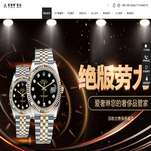 爱奢琳-苏州艾琳奥斯网络科技有限公司