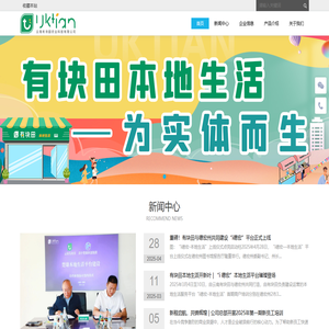 云南有块田农业科技有限公司 - Powered by DouPHP