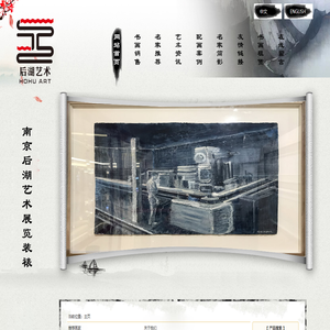 南京后湖艺术展览装裱