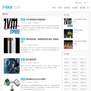 光影线-谈科技 赏影视 享生活 览世界