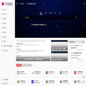 这些AI工具导航|发现高效AI工具,提高工作效率