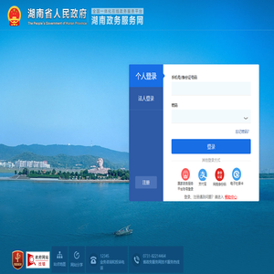 湖南省无线电干扰投诉平台