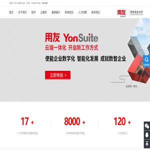 山东用友软件_济南财务软件_济南软件开发_OA办公软件-山东建新软件有限公司