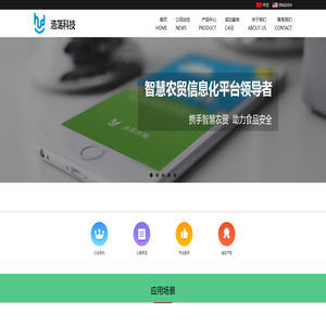 杭州浩荡网络科技有限公司
