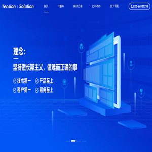 广州天辰信息科技有限公司