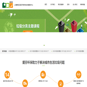 爱芬环保
