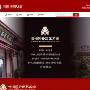 昆明世博园云品艺术馆 - 汇聚云南特产，传承非遗文化，品味过桥米线