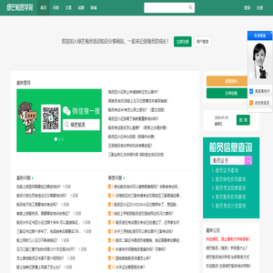 绿芒海员培训学苑-高质量原创问答分享网站！