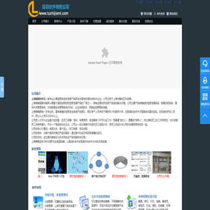 企业加密软件|文件加密|图纸加密软件-TuZhiJiaMi企业信息安全专家-上海棱镜软件有限公司