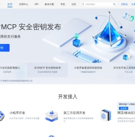 支付宝开放平台