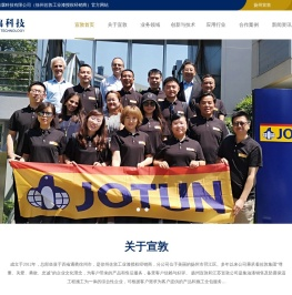 佐敦涂料油漆经销商-江苏宣敦防腐科技有限公司