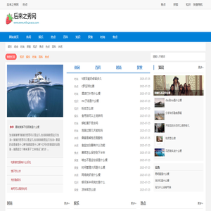 后来之秀网