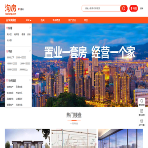 湖州房产网_湖州新房_房价_房产信息网-湖州淘房网