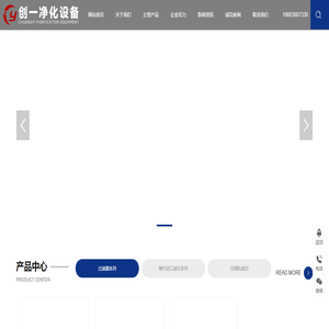 新乡市创一净化设备有限公司