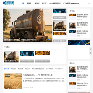 u8期货网—您的期货投资智慧伙伴