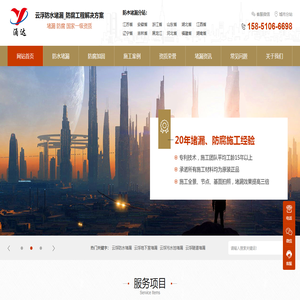 云浮地下室堵漏_云浮水池堵漏_云浮隧道防水加固_云浮管道堵漏_云浮电梯井堵漏_云浮涌达建工堵漏公司