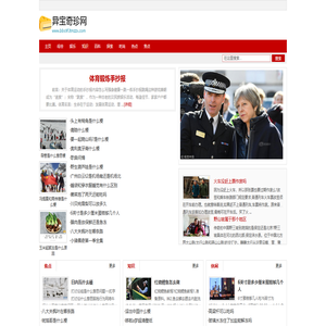异宝奇珍网