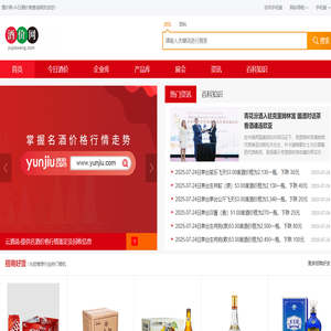 酒价网-今日酒价格查询网