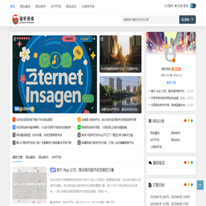 深圳网站建设优化_APP小程序开发公司 - 瑞轩科技