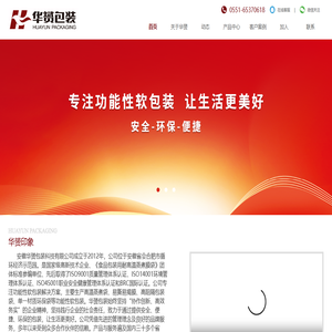 华S包装-安徽华S包装科技有限公司