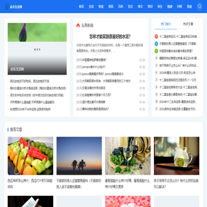 必乐生活网 - 生活知识百科全书