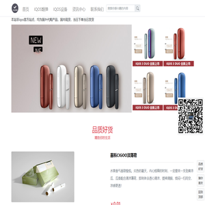 IQOS正义旗舰店 - IQOS烟弹