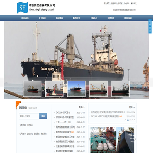 烟台胜发船务有限公司