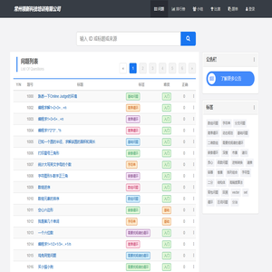 问题列表-常州领新科技培训有限公司