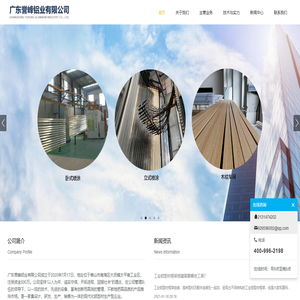 佛山户外系统型材_系统门窗型材_工程型材_工业型材_广东誉峰铝业有限公司-广东誉峰铝业有限公司