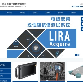 上海合测电子科技有限公司