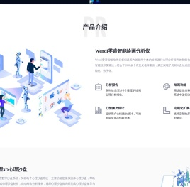 心灵图译 - 绘画心理分析及咨询服务领航者