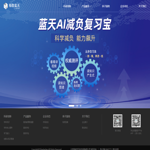 易教蓝天—让每一个孩子在同一片蓝天下享有优质教育