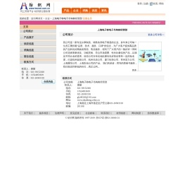 上海电子称电子吊钩称经营部 纺织网