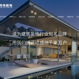 新疆克拉玛依鸿伟装饰公司