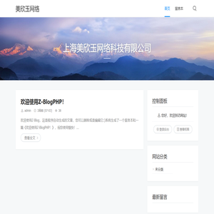 美欣玉网络 - 上海美欣玉网络科技有限公司