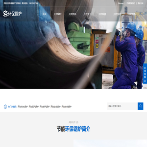 开封热水锅炉|开封蒸汽锅炉|开封燃气锅炉|开封锅炉厂