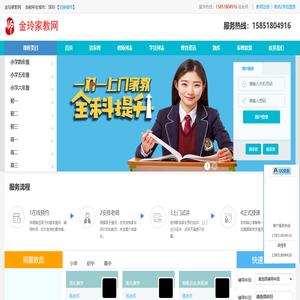 深圳家教,深圳家教网,深圳家教中心,深圳家教辅导机构,深圳中小学家教