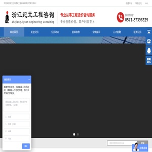 工程造价审计_浙江纪元建设工程咨询有限公司