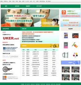 留学与就业,华东高校春节校园行